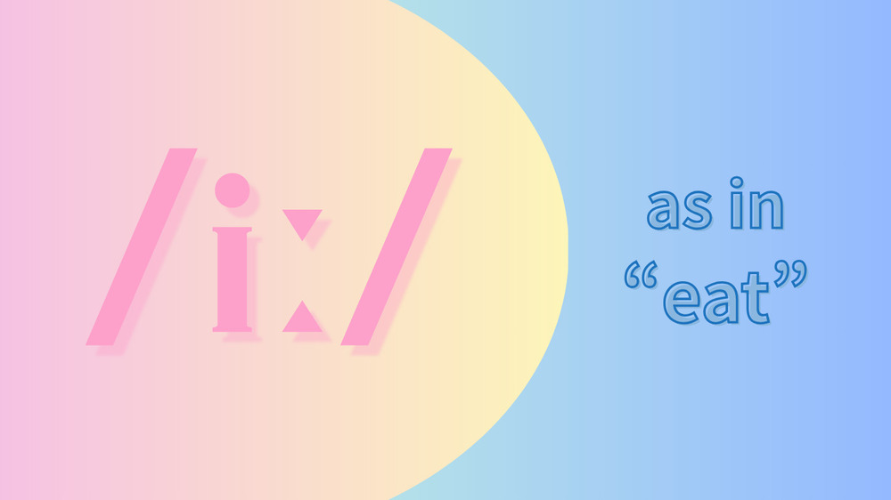 母音/iː/の発音 (The Long E)