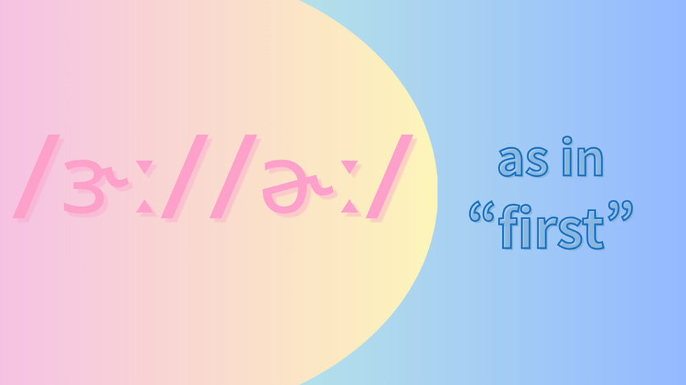 母音/ɚː//ɝː/(/ər//ɜr//əːr/)の発音 (er, ur, ir [暗いアー] )
