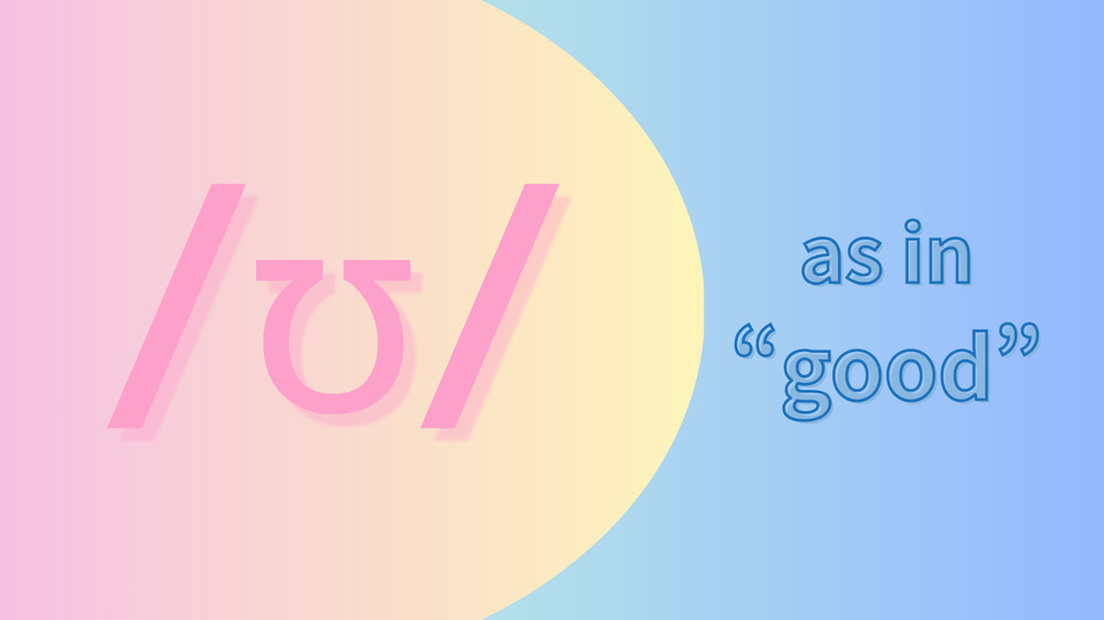 母音/ʊ/の発音 (「ウ」u)